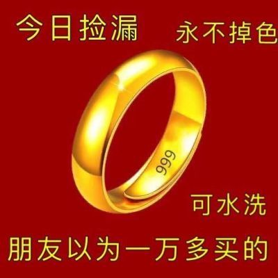 香港正品9999镀真金新款光面戒指男女款时尚气质黄金色指环送礼物
