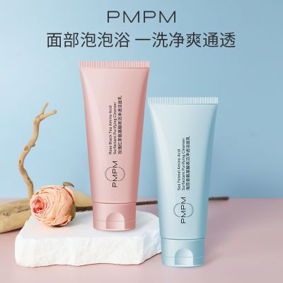 PMPM洗面奶茴香玫瑰控油氨基酸清洁毛孔温和保湿深清洁学生洁面乳