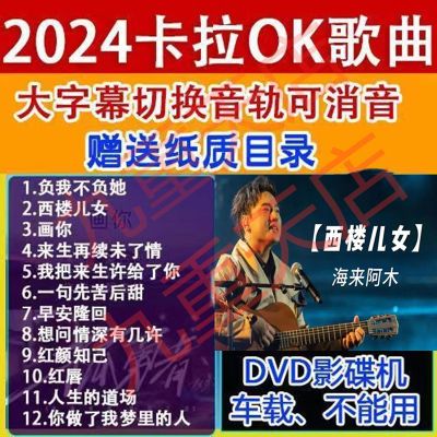 卡拉OKU盘K歌伴奏视频优盘2024新歌抖音网络热歌经典老歌草原歌曲