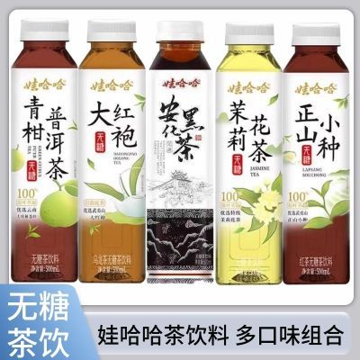 娃哈哈无糖茶饮料0卡0脂瓶装青柑普洱茶茉莉花茶安化黑茶组合整箱