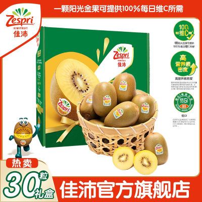 ڲZespri  5л⨺ˮ33.5Ԫ