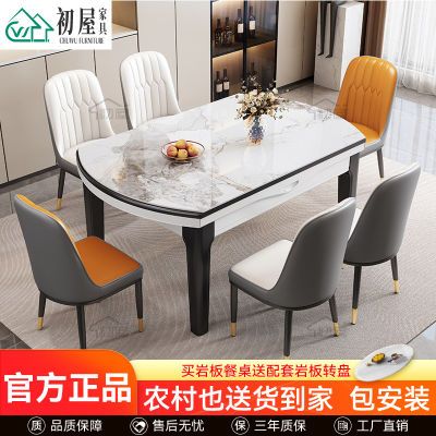 初屋实木岩板餐桌家用现代简约伸缩折叠方圆两用餐桌椅组合小户型