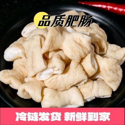 冲量批发肥肠品质新鲜冷冻预煮猪大肠半熟去油肥肠段免切纯干免洗