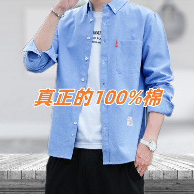 100%棉牛津纺长袖衬衫男士商务休闲纯棉品质全棉衬衣男外穿中青年