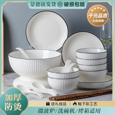 釉下彩特价陶瓷碗盘碟餐具套装家用面汤碗景德镇瓷器碗筷吃饭碗