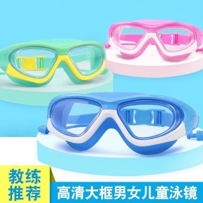 儿童泳镜男童女童学生防水防雾高清大框透明平光专业潜水游泳眼镜