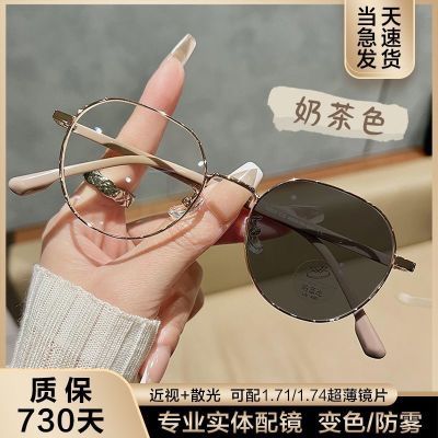 奶茶色变色眼镜近视女度数可配方圆脸高级感素颜神器眼睛框架显瘦优惠商品图片