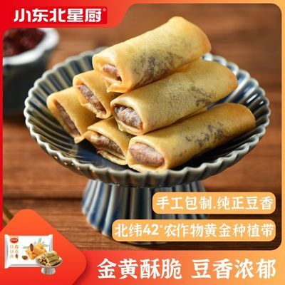 【小东北】正宗红豆沙馅夹心春卷210g手工黄金春卷油炸速冻半成品