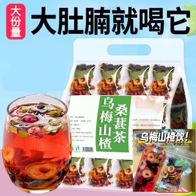 乌梅桑葚山楂陈皮玫瑰花荷叶茶水果茶叶酸组合茶包独立包装袋装