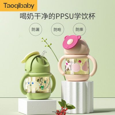 Taoqibaby宝宝学饮杯PPSU吸管杯鸭嘴杯6个月喝水喝奶儿童奶瓶防漏