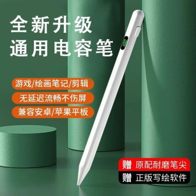 HGMY适用于小米平板5/6Pro电容笔灵感触控笔尖头触屏手写笔通用