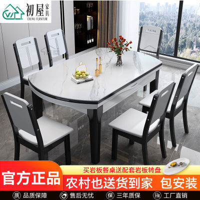 初屋实木岩板餐桌家用小户型餐厅可伸缩折叠现代简约风餐桌椅组合