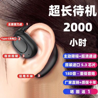耳机蓝牙无线2024新款不入耳耳挂式骨传导运动开车超长续航通用型
