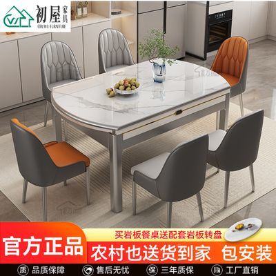 初屋岩板餐桌椅组合高端小户型伸缩折叠现代简约方圆两用餐桌家用