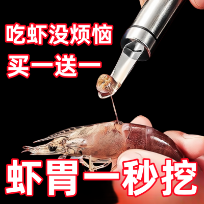不锈钢开橙器剥虾壳取虾线神器虾线剔除刀取肉剥壳工具龙眼去核器