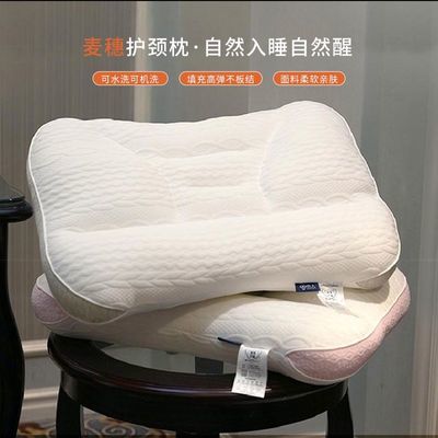 正品分区麦穗枕芯针织棉3D护颈枕成人家用单人学生宿舍枕头助眠枕