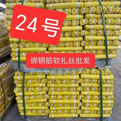 24号建筑工地绑丝镀锌扎丝镀锌铁丝小细铁丝钢筋绑扎丝扎丝批发