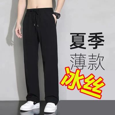 【清仓抢购】新款冰丝速休闲裤子男士夏季薄款西裤运动裤直筒长裤