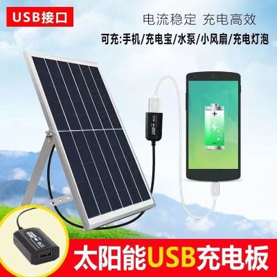 太阳能板6v多功能USB手机充电光伏充电5v水泵充电板移动户外便携
