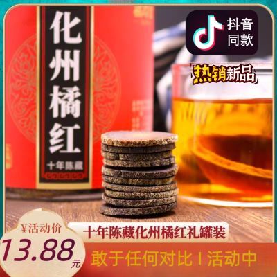 【爆卖100W】抖音同款佳况化州化品质保障果切片正宗化州泡水罐装