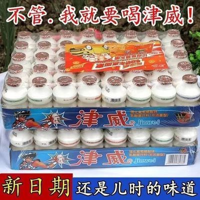 津威贵州特产正品津威95ml小瓶酸奶金威儿童怀旧乳酸菌饮品一整箱