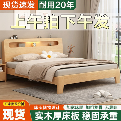 实木床1.5米家用1.8米双人床简约现代出租房经济型1.2m单人床架