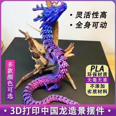 3D中国龙鱼缸造景摆件金龙饰品网红龙模型仿真创意手办儿童礼物