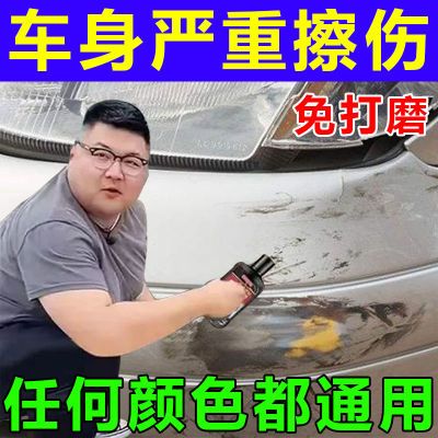 【一抹修复】汽车划痕蜡纳米深度修复神器万能通用蜡通用车漆神器