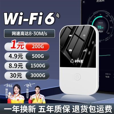 随身wifi无线wifi免插电便携带工地宿舍车载家用移动路由器全网通