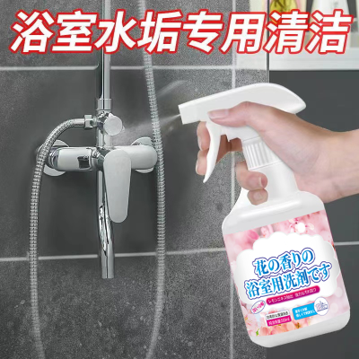 浴室清洁剂强力去玻璃水垢去污清洗瓷砖卫生间水渍泡沫花香清除剂