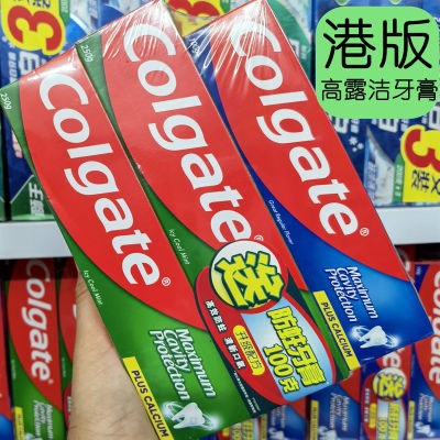 香港进口高露洁牙膏250g防蛀清凉家庭装薄荷持久清新口气3支套装