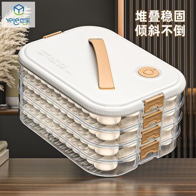 也乐饺子盒家用食品级透明馄饨厨房冰箱收纳盒水饺冷冻密封保鲜盒