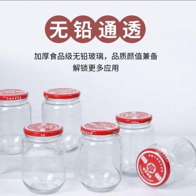 罐头瓶子带盖玻璃瓶密封罐收纳瓶500毫升750毫升食品玻璃瓶耐高温