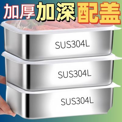 食品级316不锈钢商用摆摊保鲜盒野餐盒冰箱多用收纳盒长方形带盖