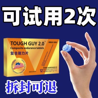 男用新品【龙年】可试用2次1粒 氨基酸提取