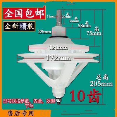 适用海尔XPB80-1187BS洗衣机XPB85-987S减速器变速齿轮减速机9号