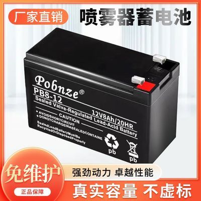 电动喷雾器电池12v8ah9AH农用大容量电瓶12伏12ah