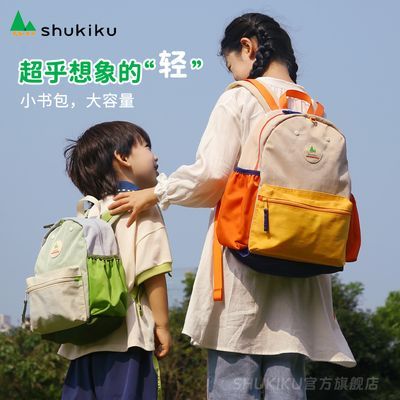 SHUKIKU儿童幼儿园书包可爱简约双肩包背包大容量女生书包包新款