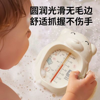 小白熊婴儿洗澡水温计儿童宝宝洗澡测水温表新生儿家用洗澡温度计