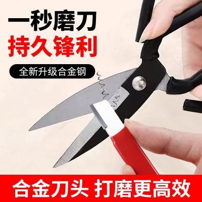剪刀磨刀器耐用家用园林剪修复磨刀修枝不锈钢剪果树剪整形器