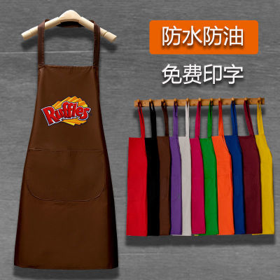 广告围裙定制女印字logo餐饮厨房奶茶店工作服男家用防水防油清洁