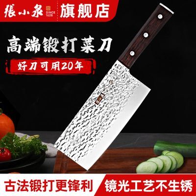 张小泉菜刀家用锋利厨房锻打切片刀切肉刀不锈钢切菜刀砍骨刀