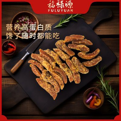 福禄源手撕鸡肉条风干鸡胸肉干开袋即食解馋宵夜抗饿休闲小吃零食