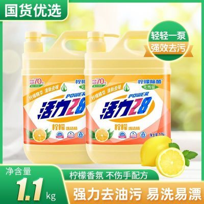 ڲ28ϴྫ1.1kg*2ƿüͥװʳƷϴӼϴ12.9Ԫ