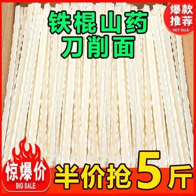 铁棍山药刀削面厂家批发整箱散装面刀削面油泼面波纹宽炸酱面特价