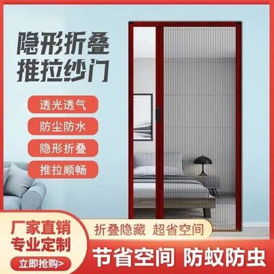隐形折叠纱门铝合金纱窗家用打孔通风防蚊伸缩推拉蚊虫沙门定制