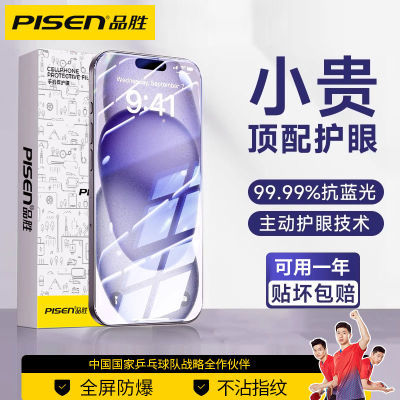 Ʒʤƻ16/15/14ProMaxֻĤ16ProȫiPhone11/XRĤ12.8Ԫ