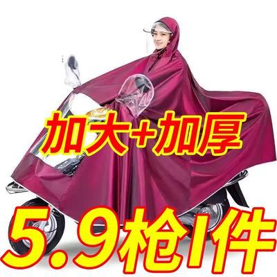 加大雨衣电动车雨披电瓶车摩托车加厚单双人自行车防暴雨男女骑行