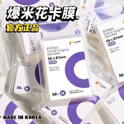 韩国爆米花卡膜卡套20丝平口0.1mm爱豆照片小卡保护膜cpp高透款式