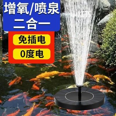 太阳能喷泉自动鱼池户外庭院假山循环水泵增氧小型家用水缸喷水器